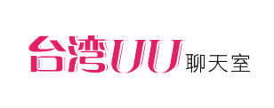 台湾uu聊天室 - 台湾uu - 台湾uu直播